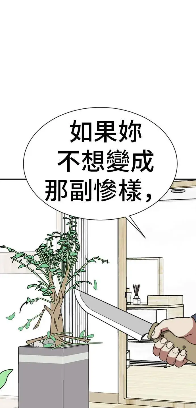 漫画《盗脸人生》吕敏舒 23第28张图
