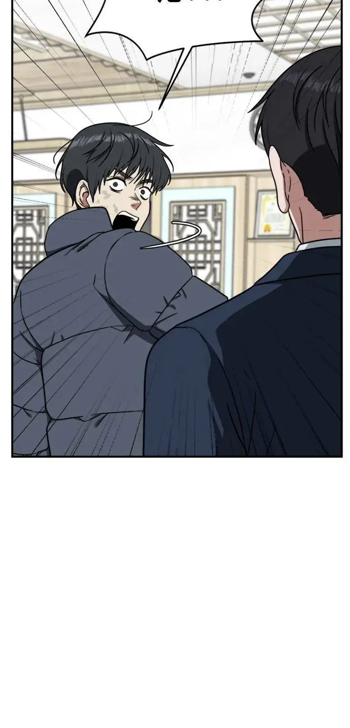 漫画《盗脸人生》吕敏舒 23第31张图