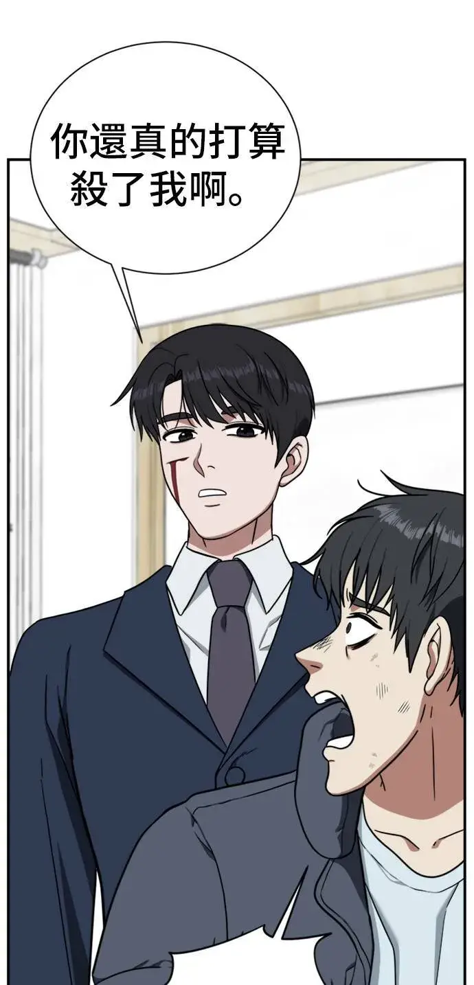 漫画《盗脸人生》吕敏舒 23第32张图