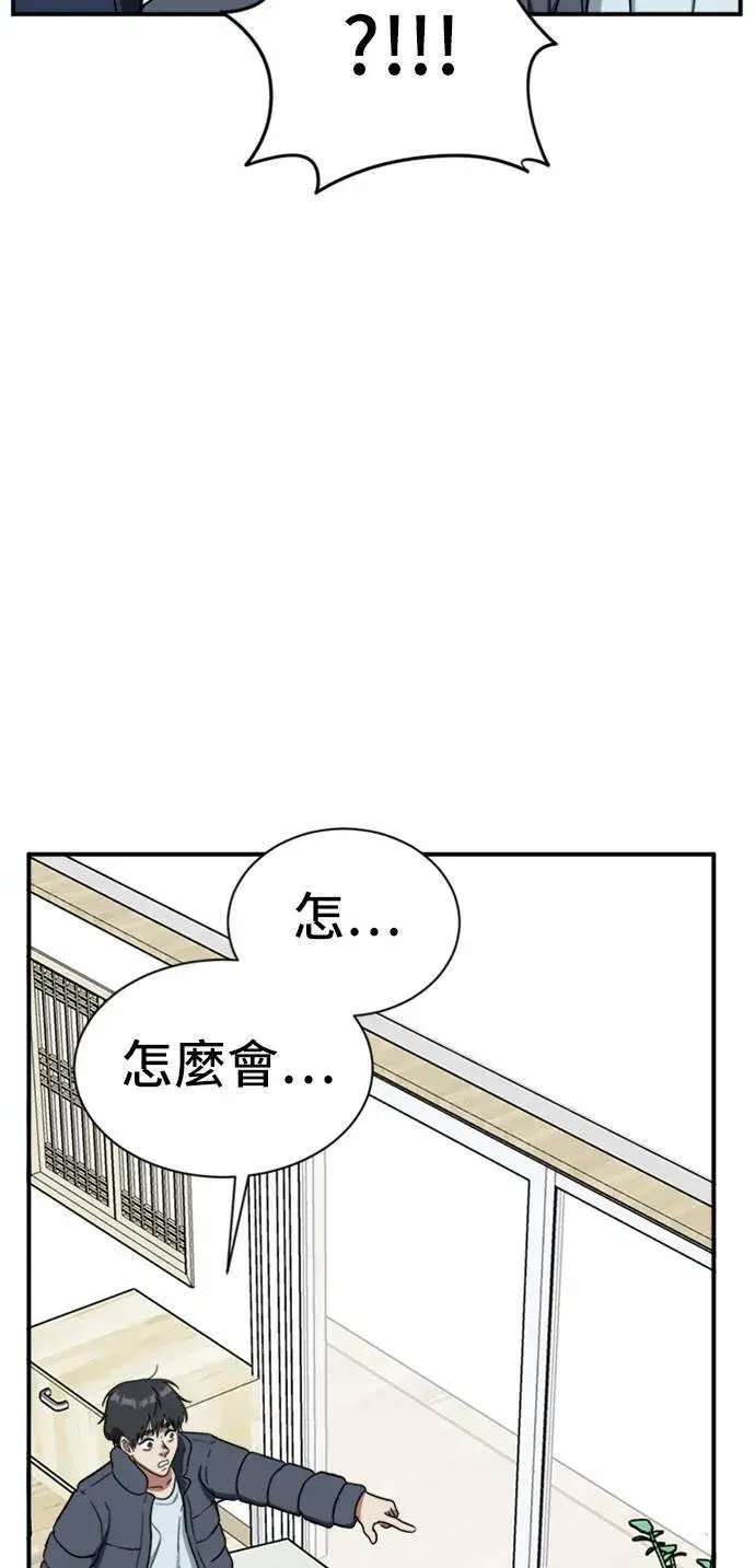 漫画《盗脸人生》吕敏舒 23第33张图