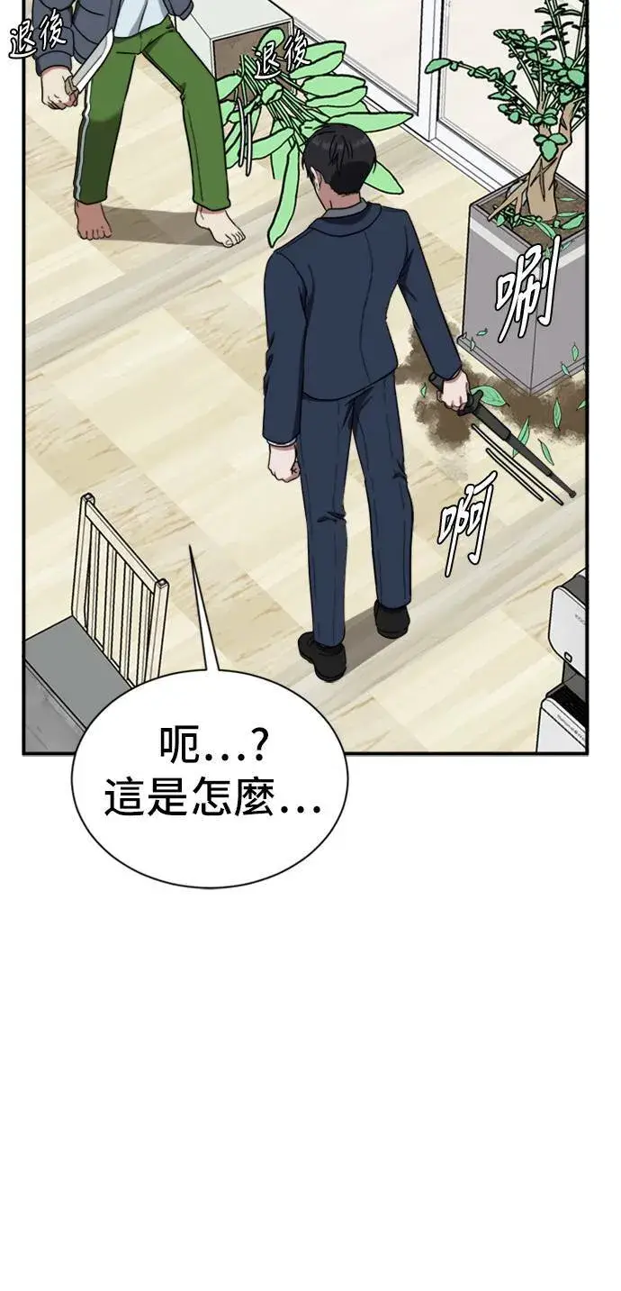 漫画《盗脸人生》吕敏舒 23第34张图