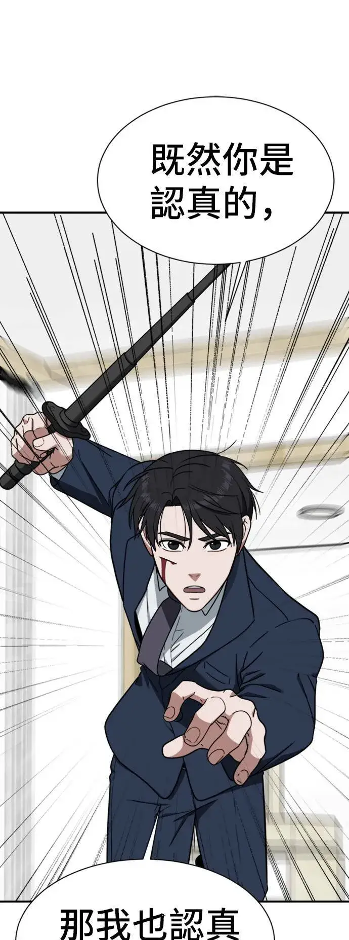 漫画《盗脸人生》吕敏舒 23第35张图