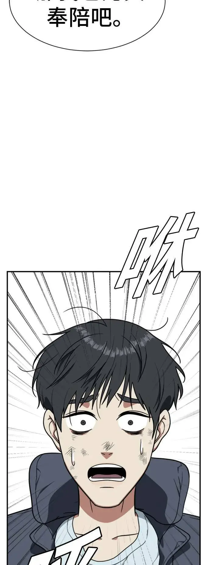漫画《盗脸人生》吕敏舒 23第36张图