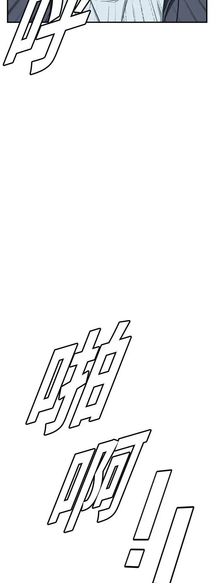 漫画《盗脸人生》吕敏舒 23第37张图