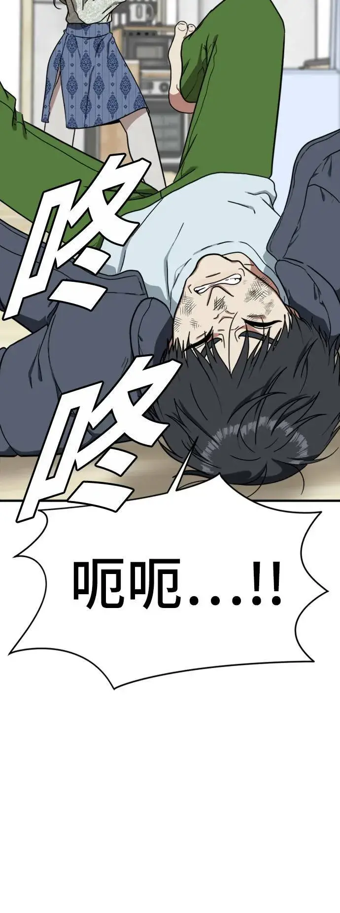 漫画《盗脸人生》吕敏舒 23第42张图