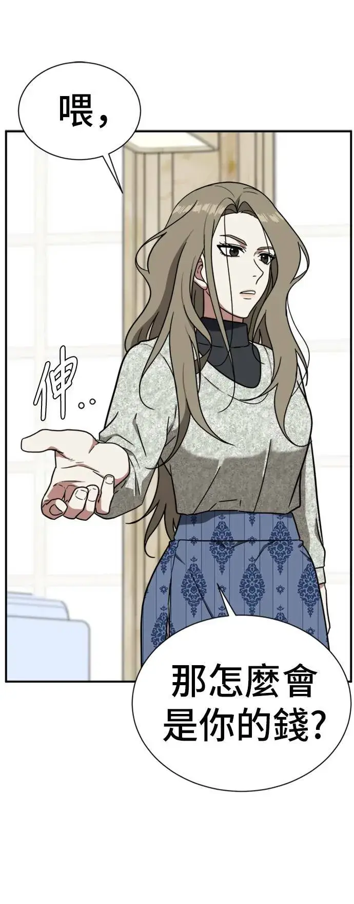 漫画《盗脸人生》吕敏舒 23第43张图
