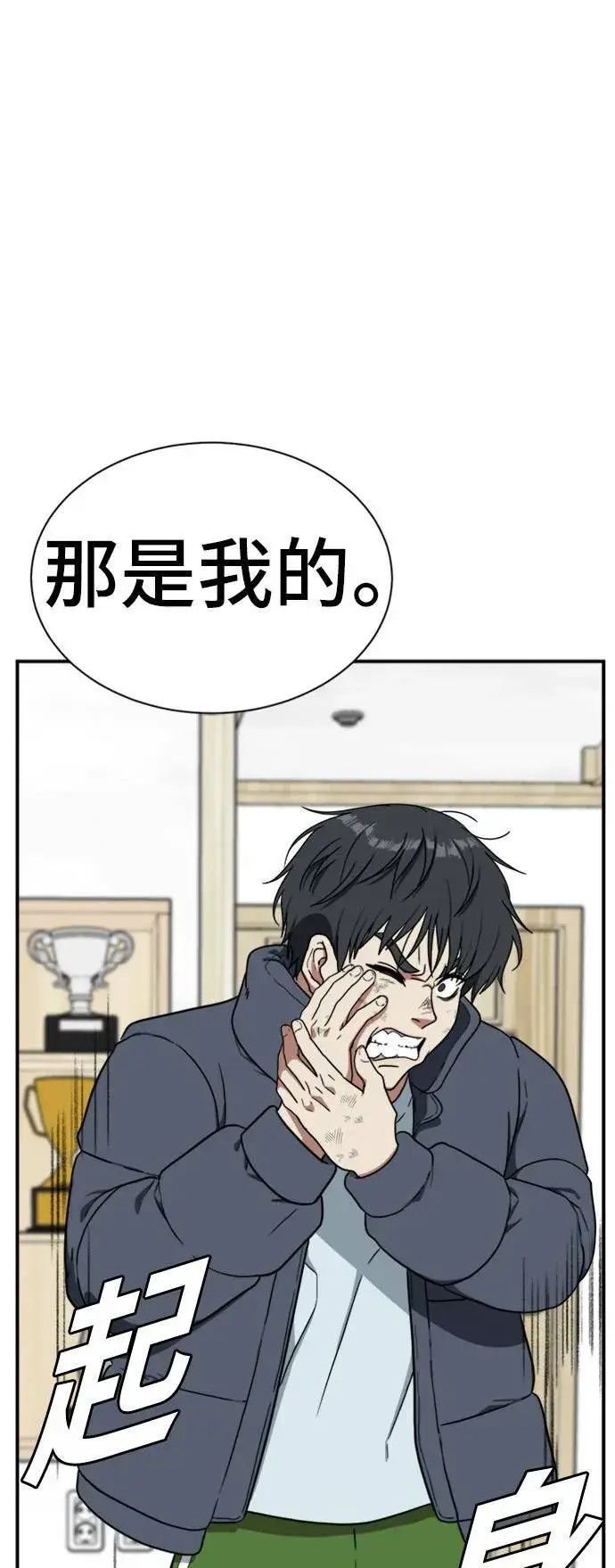 漫画《盗脸人生》吕敏舒 23第46张图