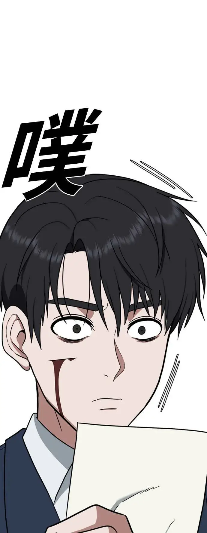 漫画《盗脸人生》吕敏舒 23第5张图