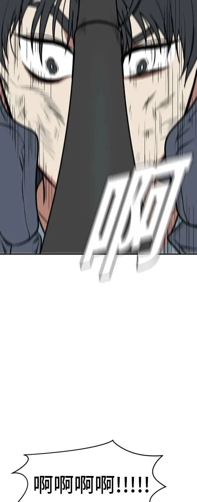 漫画《盗脸人生》吕敏舒 23第50张图