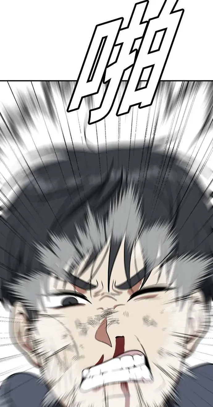 漫画《盗脸人生》吕敏舒 23第55张图