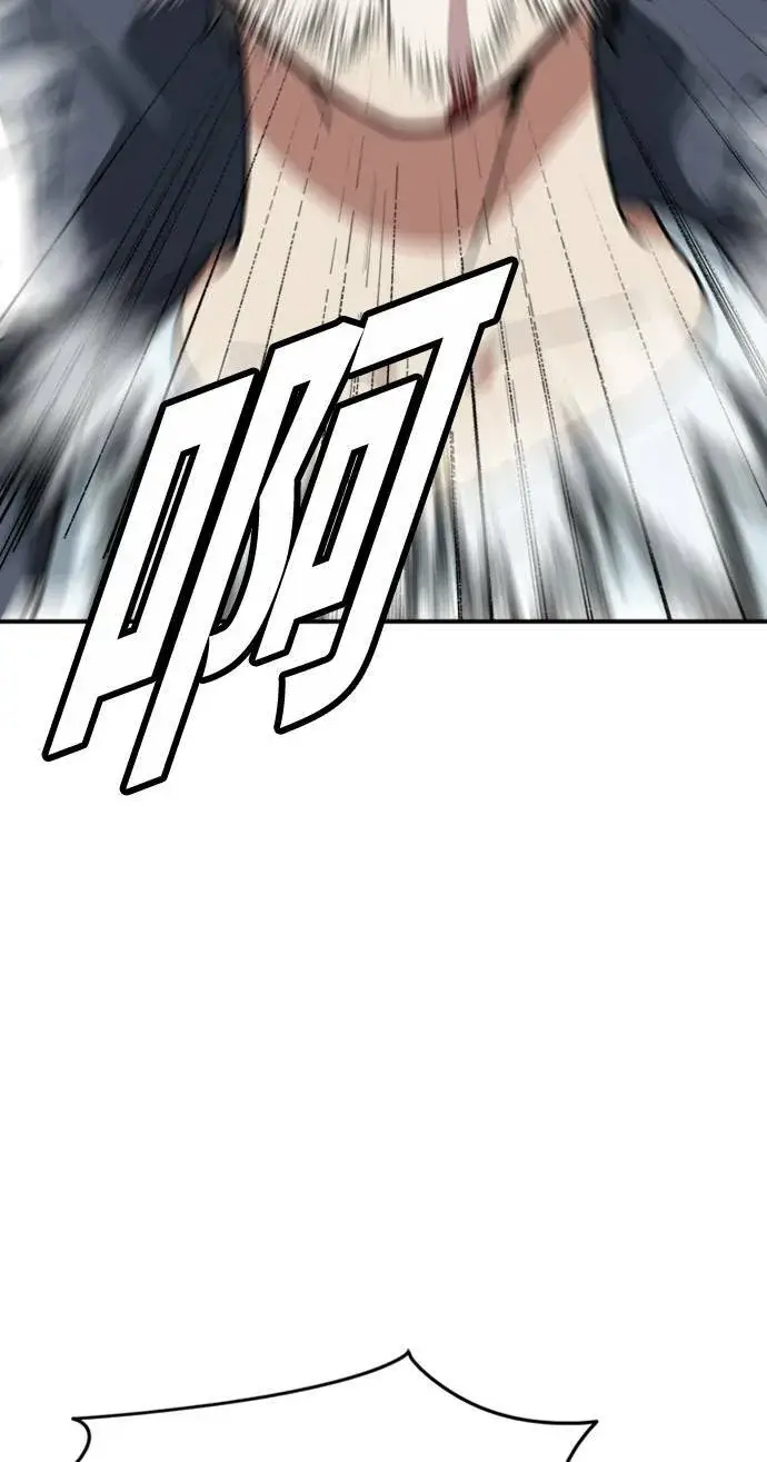 漫画《盗脸人生》吕敏舒 23第56张图