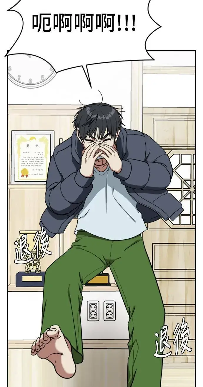 漫画《盗脸人生》吕敏舒 23第57张图