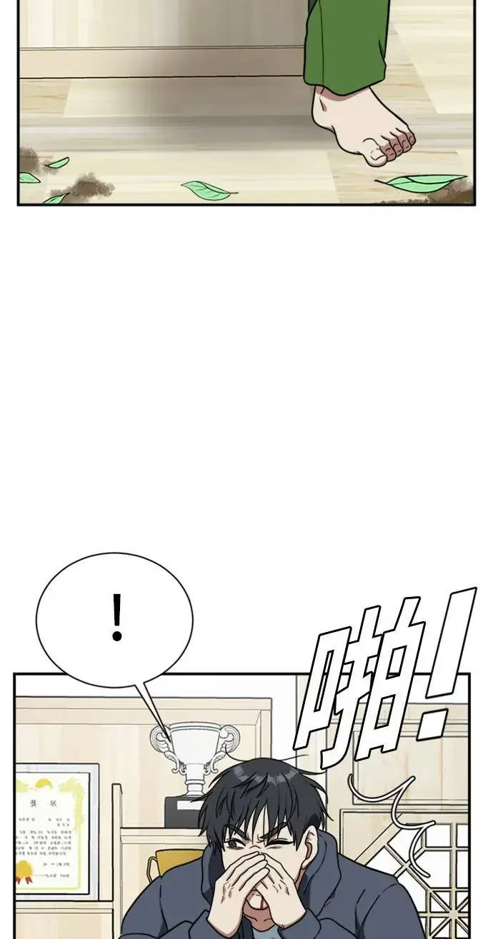 漫画《盗脸人生》吕敏舒 23第58张图