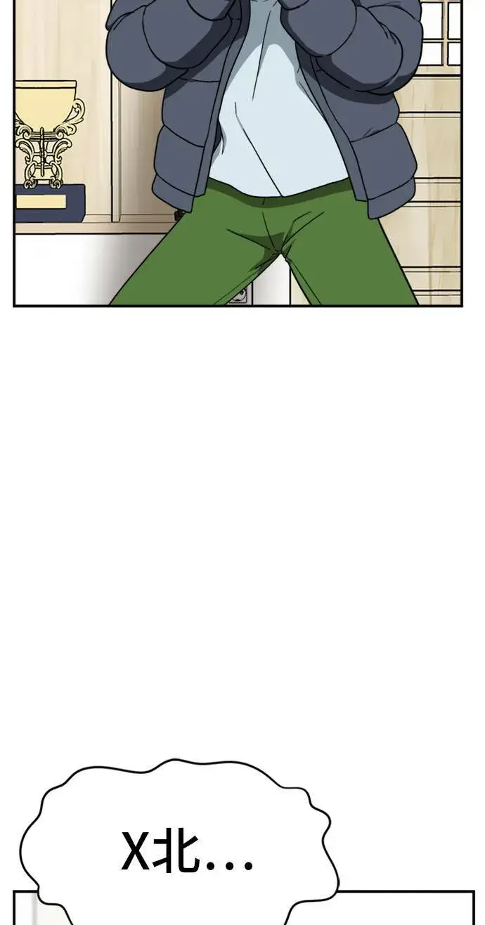 漫画《盗脸人生》吕敏舒 23第59张图