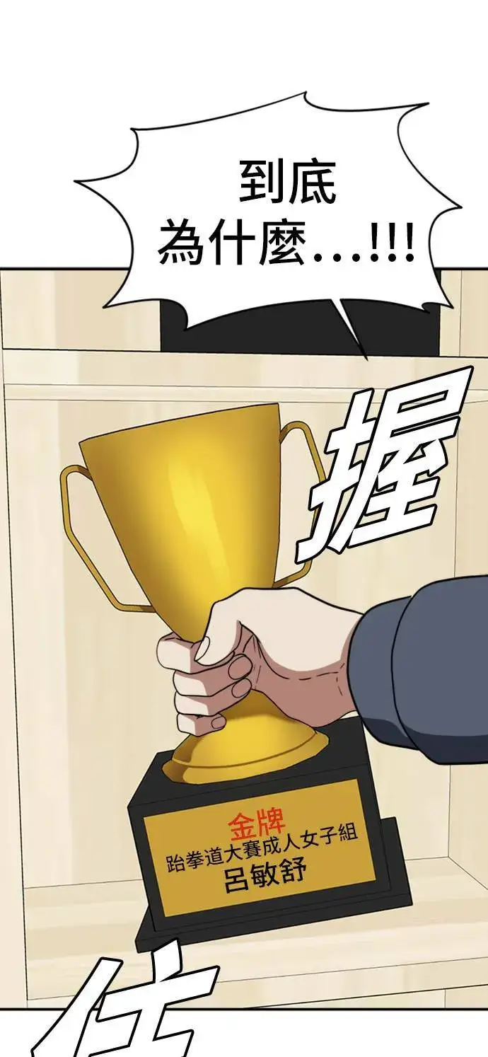 漫画《盗脸人生》吕敏舒 23第61张图