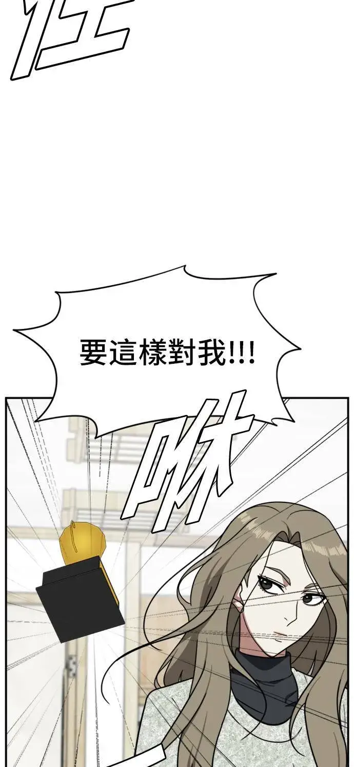 漫画《盗脸人生》吕敏舒 23第62张图