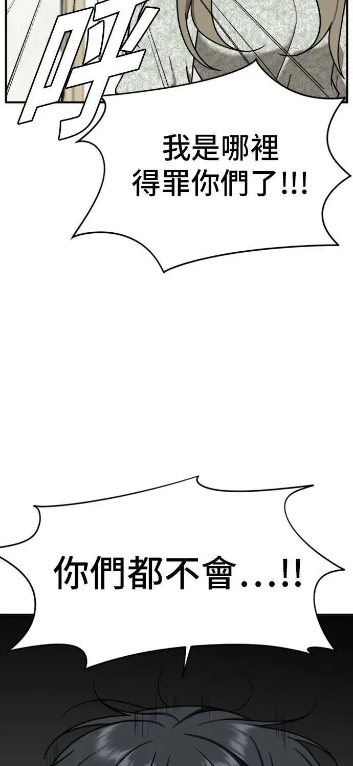 漫画《盗脸人生》吕敏舒 23第63张图