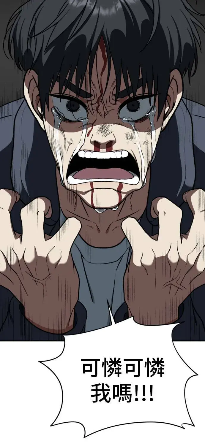 漫画《盗脸人生》吕敏舒 23第64张图