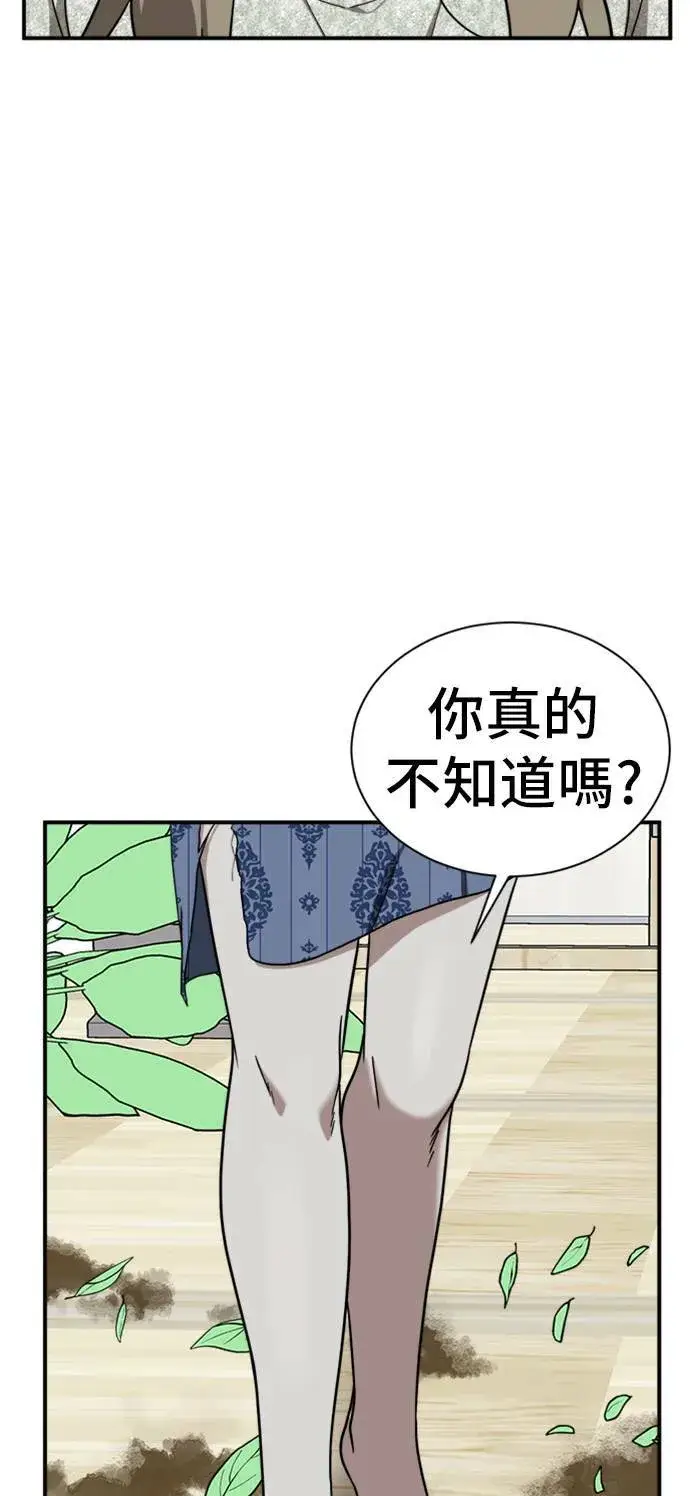 漫画《盗脸人生》吕敏舒 23第66张图