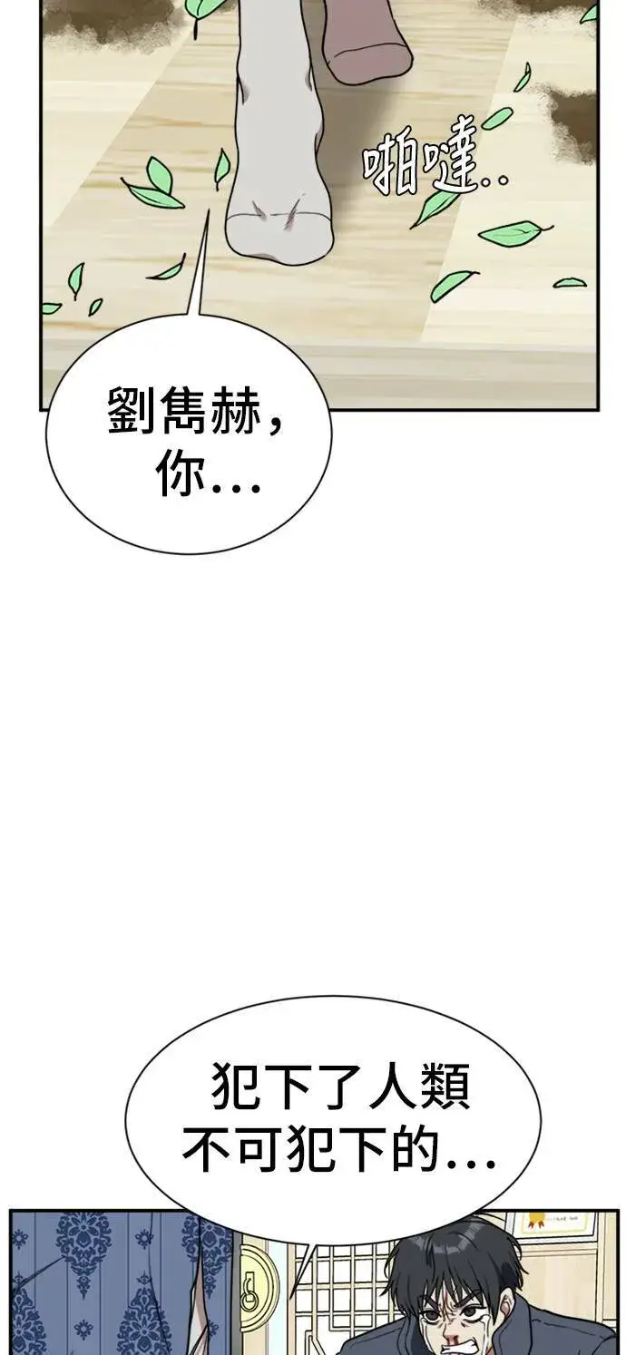 漫画《盗脸人生》吕敏舒 23第67张图