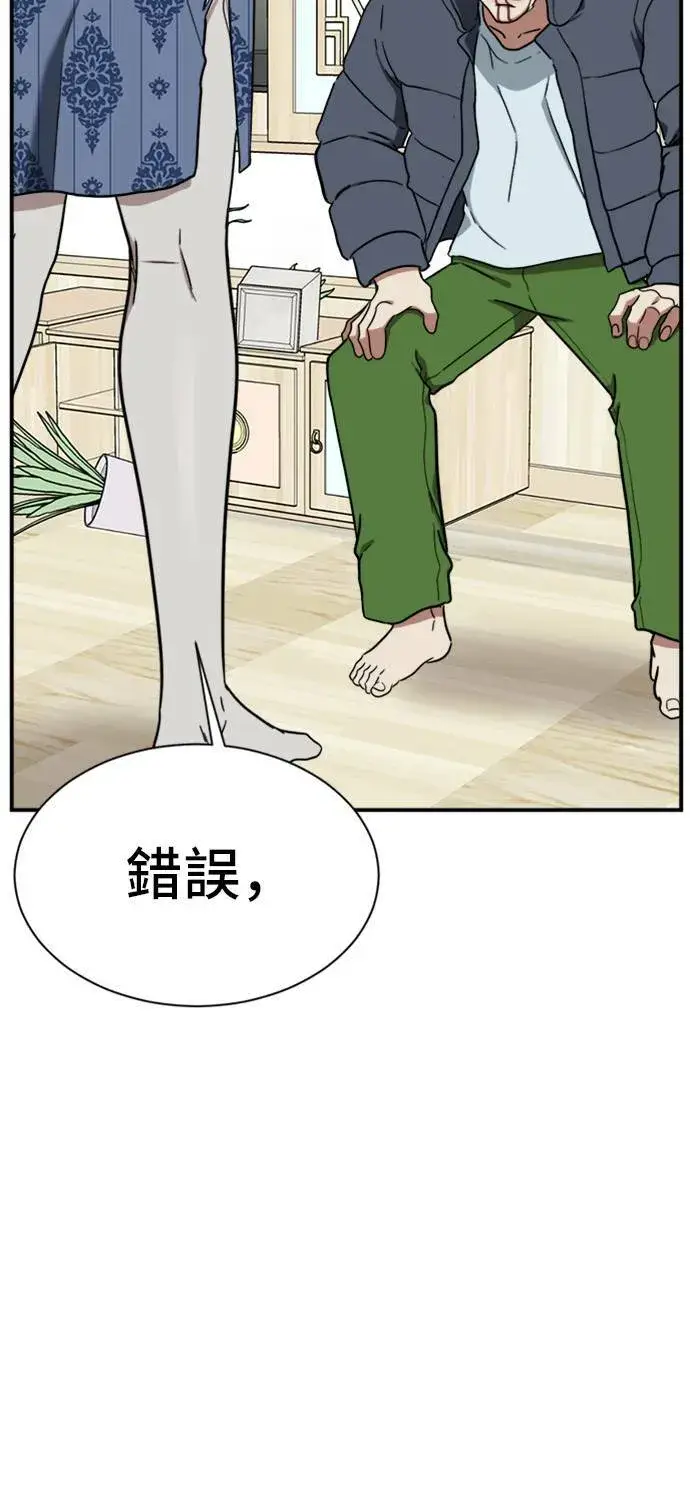 漫画《盗脸人生》吕敏舒 23第68张图