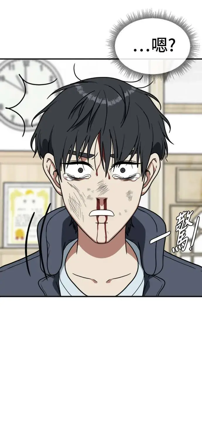 漫画《盗脸人生》吕敏舒 23第69张图