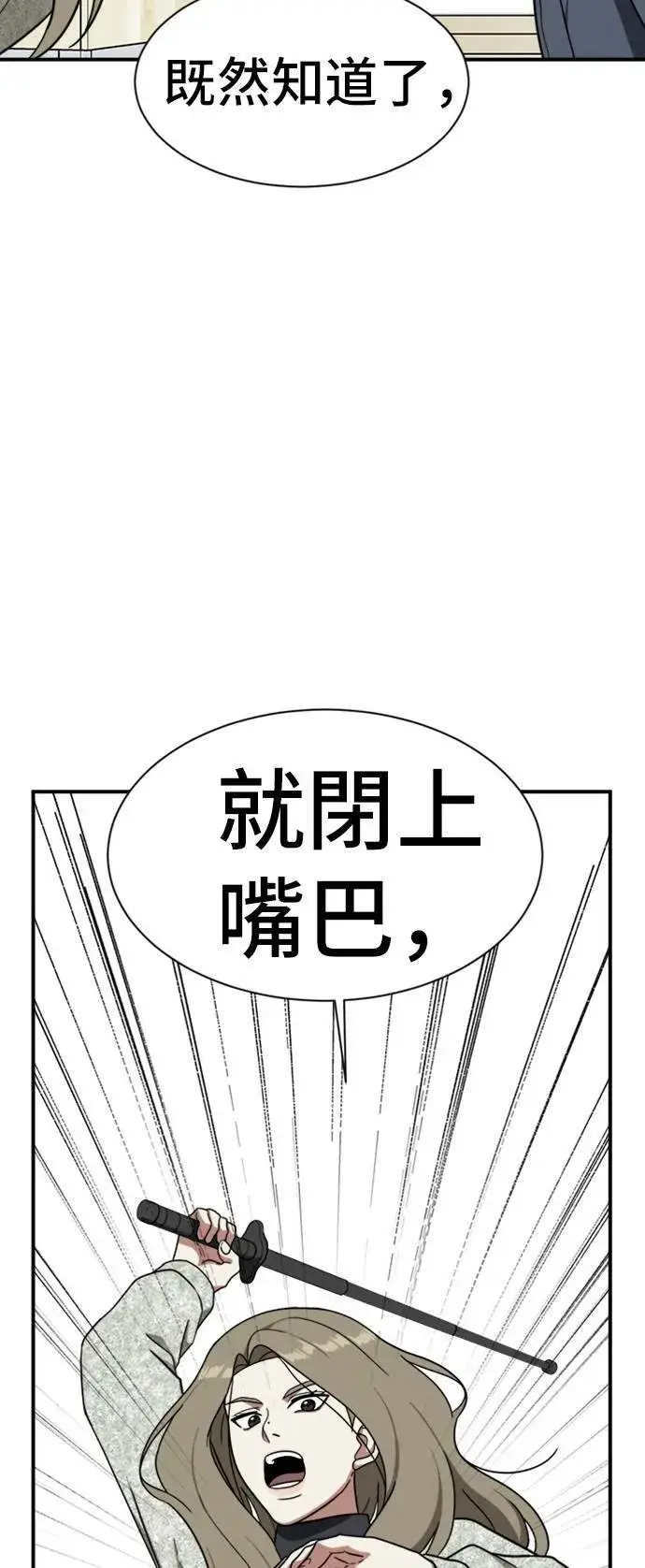 漫画《盗脸人生》吕敏舒 23第73张图