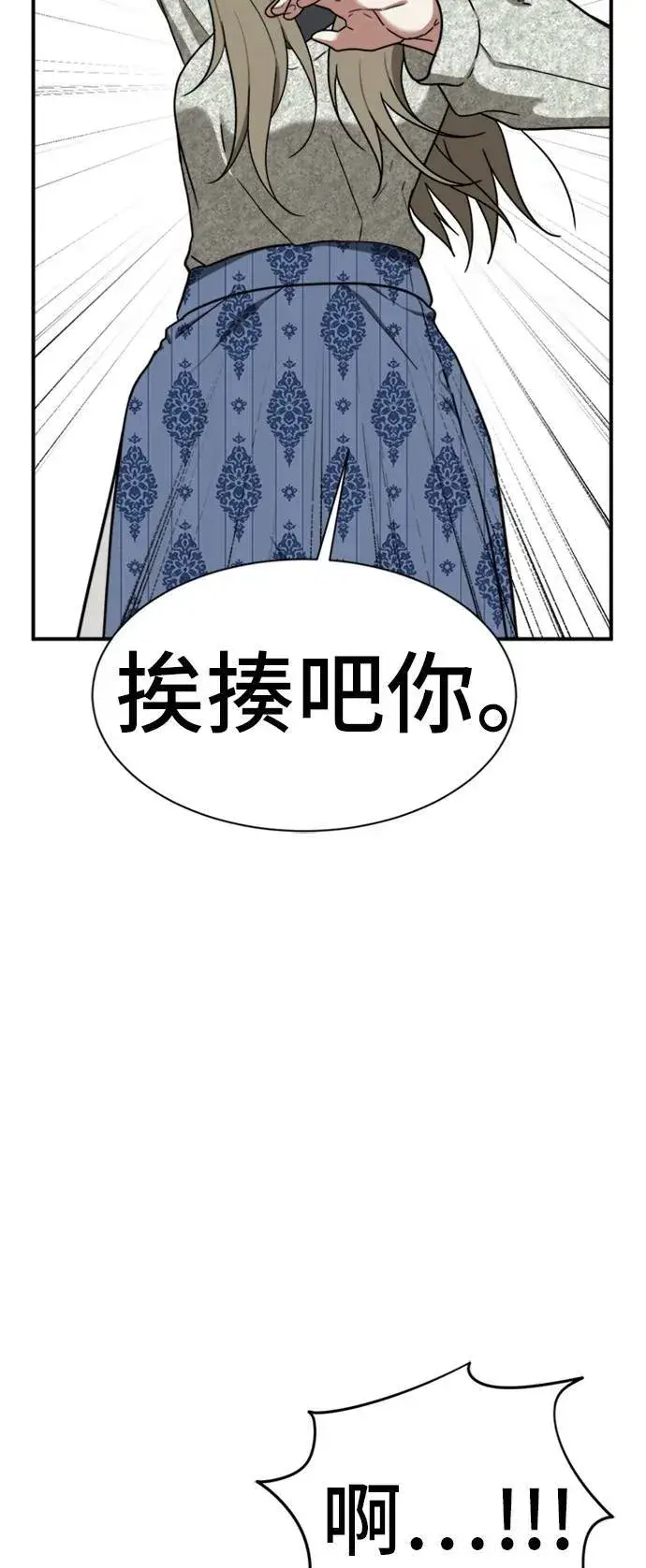 漫画《盗脸人生》吕敏舒 23第74张图