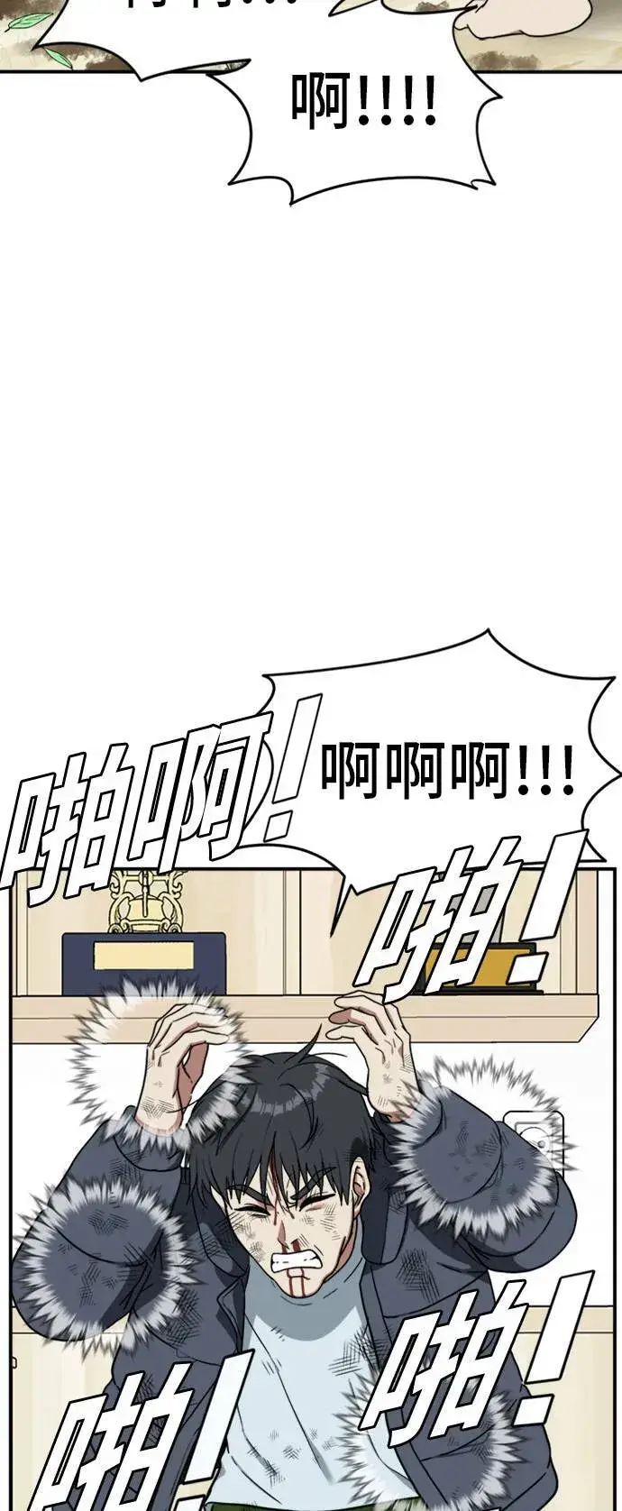 漫画《盗脸人生》吕敏舒 23第76张图