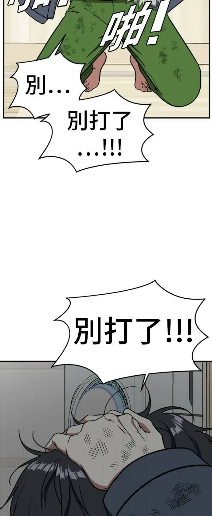 漫画《盗脸人生》吕敏舒 23第77张图