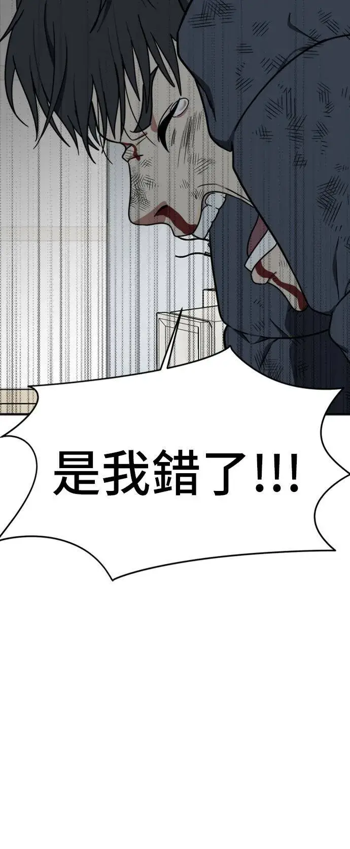 漫画《盗脸人生》吕敏舒 23第78张图