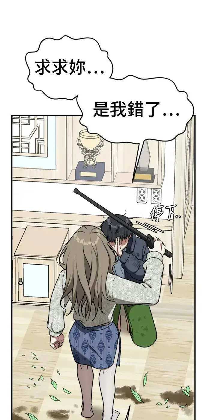 漫画《盗脸人生》吕敏舒 23第79张图
