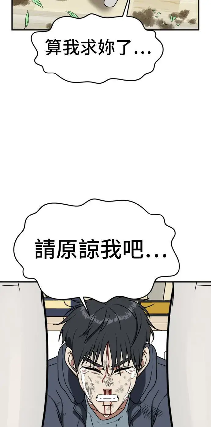 漫画《盗脸人生》吕敏舒 23第80张图