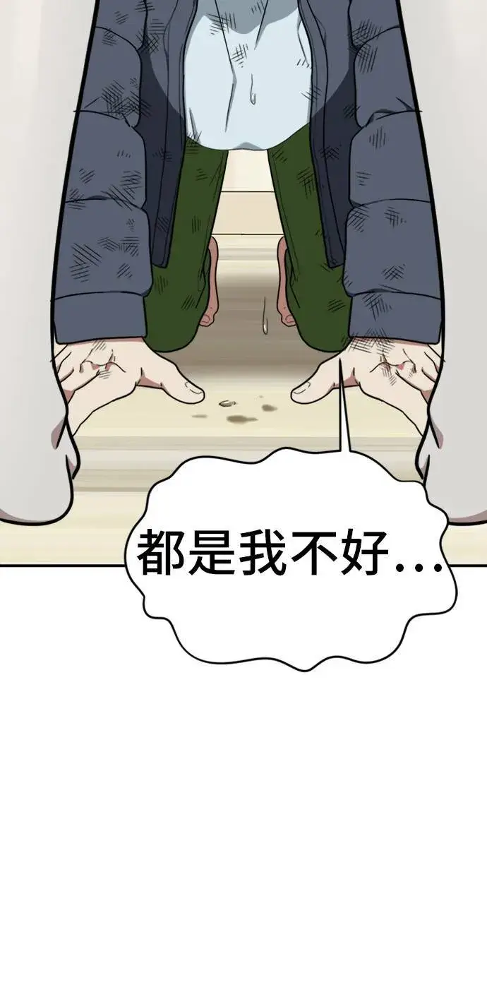 漫画《盗脸人生》吕敏舒 23第81张图