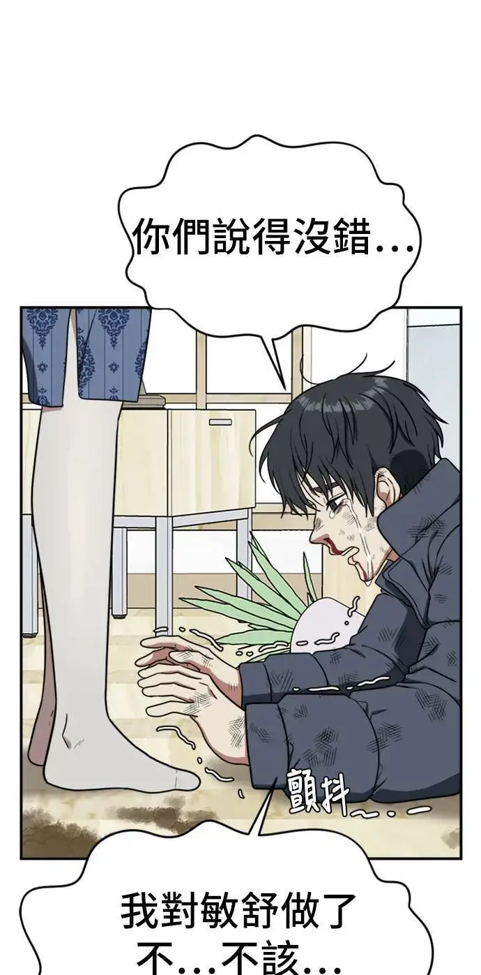 漫画《盗脸人生》吕敏舒 23第82张图