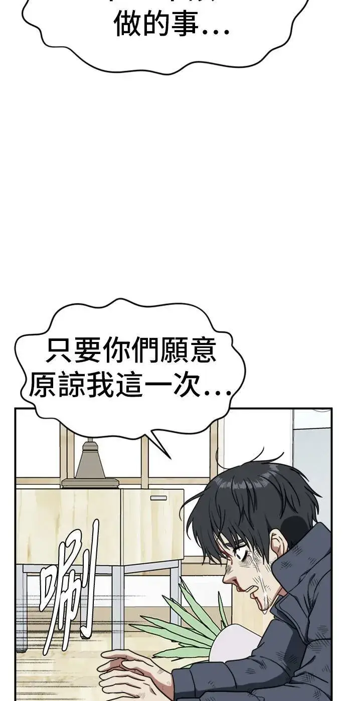漫画《盗脸人生》吕敏舒 23第83张图
