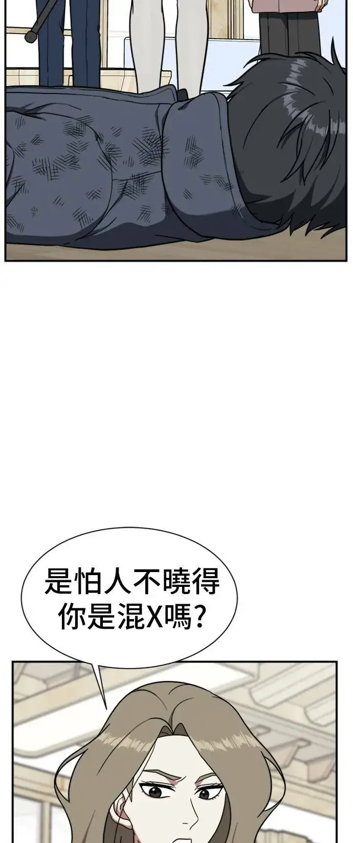 漫画《盗脸人生》吕敏舒 23第92张图