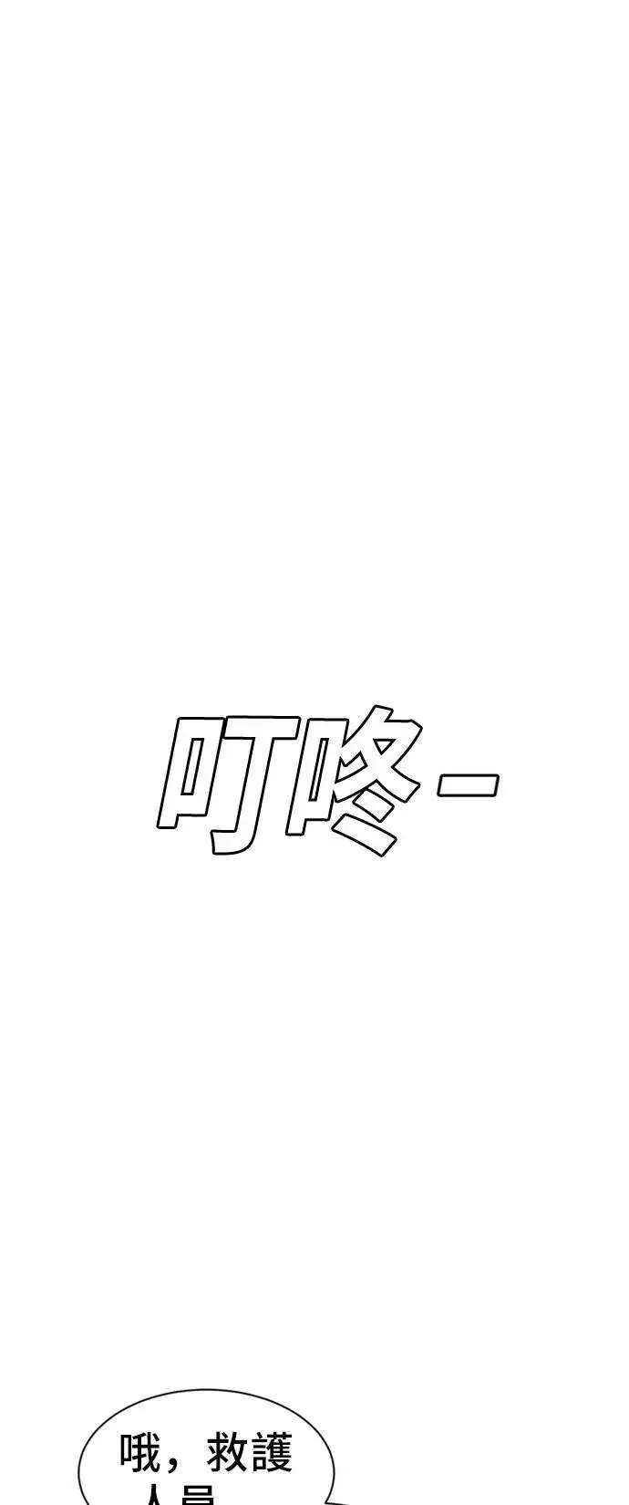漫画《盗脸人生》吕敏舒 23第95张图