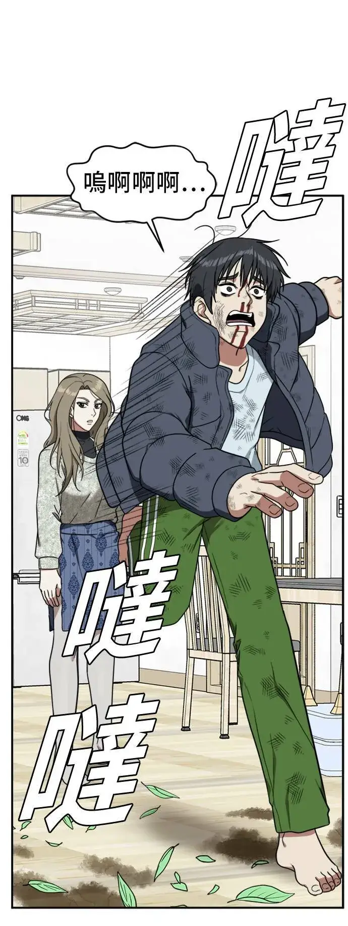 漫画《盗脸人生》吕敏舒 23第98张图
