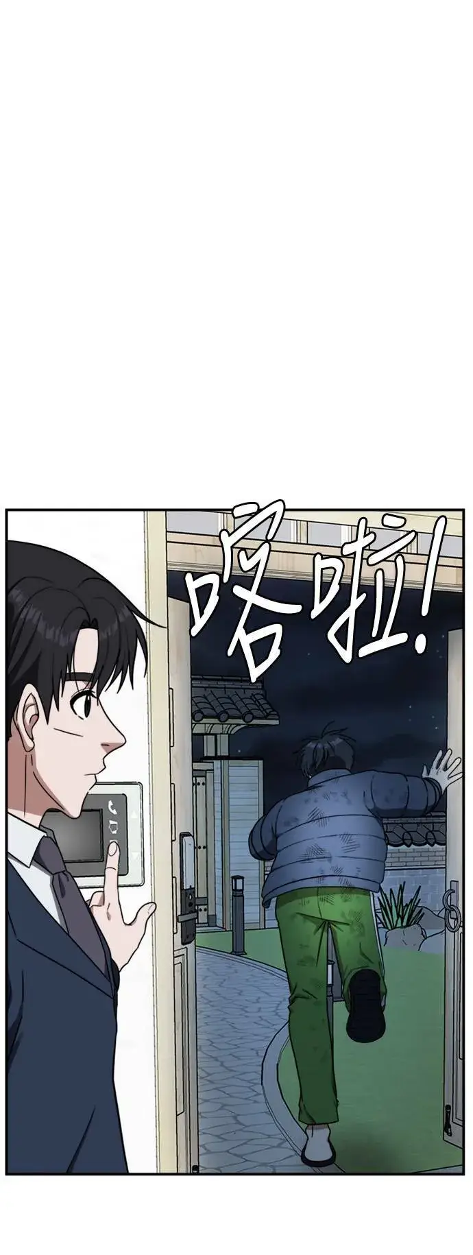 漫画《盗脸人生》吕敏舒 23第99张图