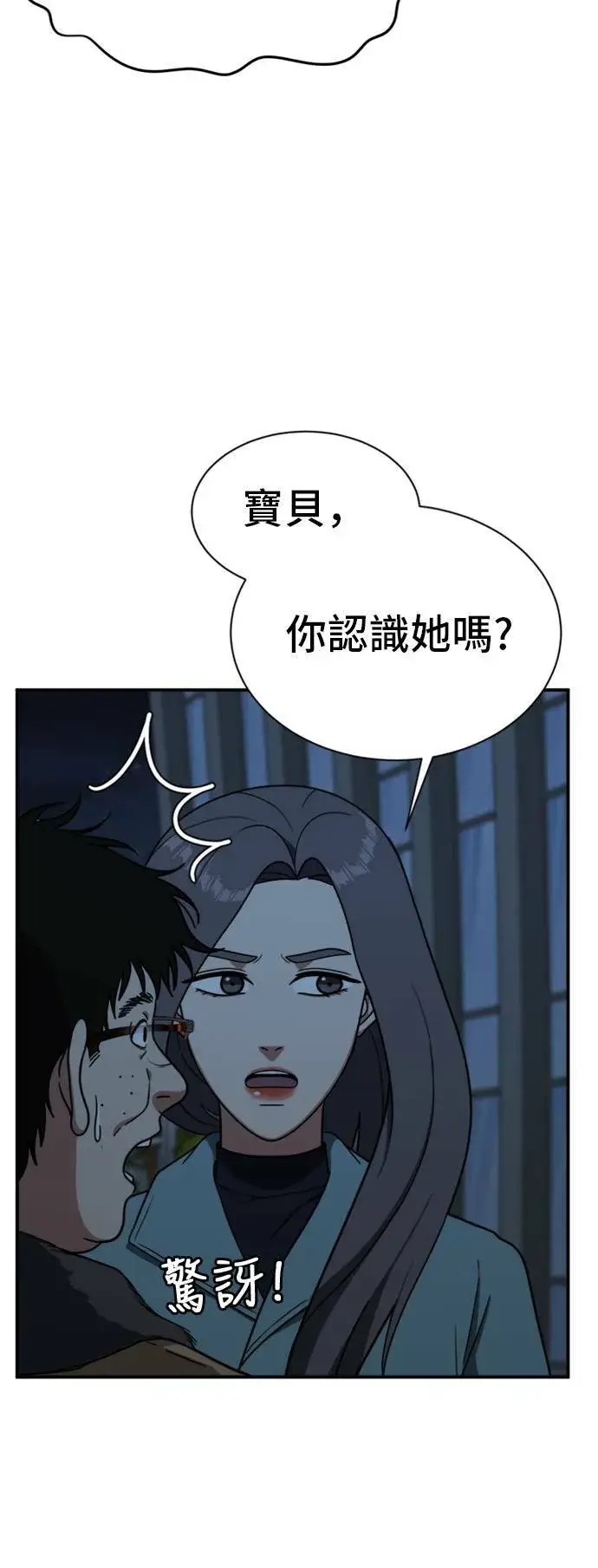 漫画《盗脸人生》吕敏舒 24第10张图