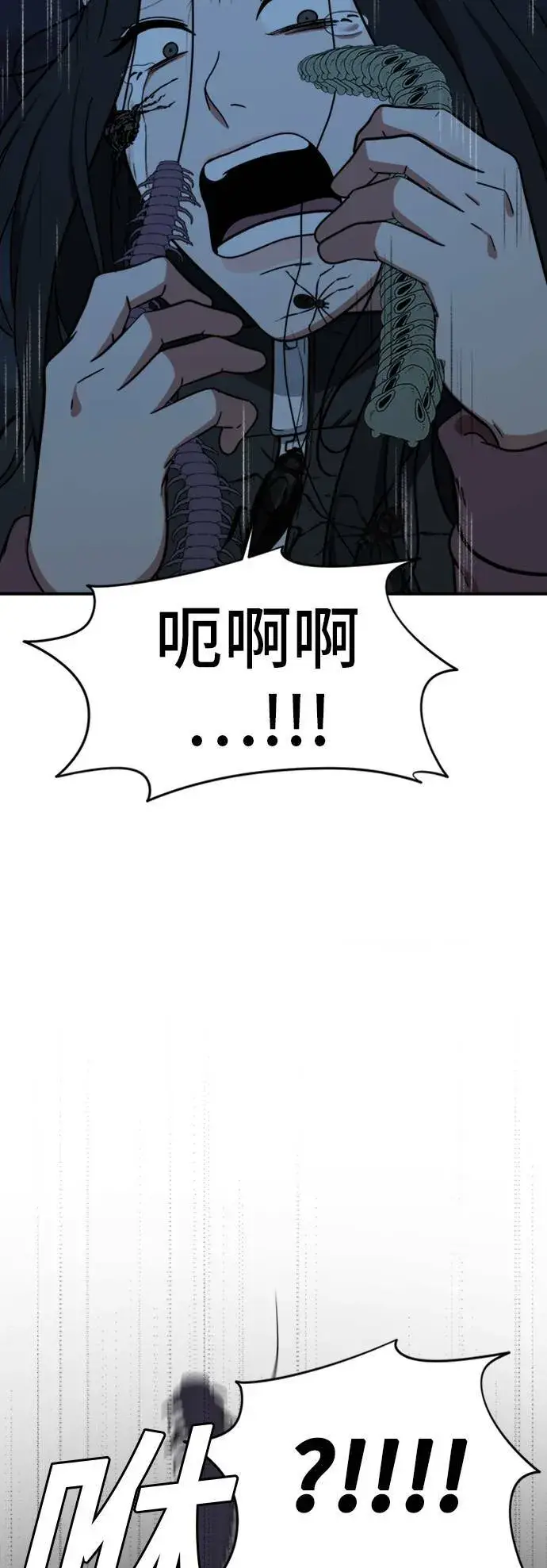 漫画《盗脸人生》吕敏舒 24第100张图