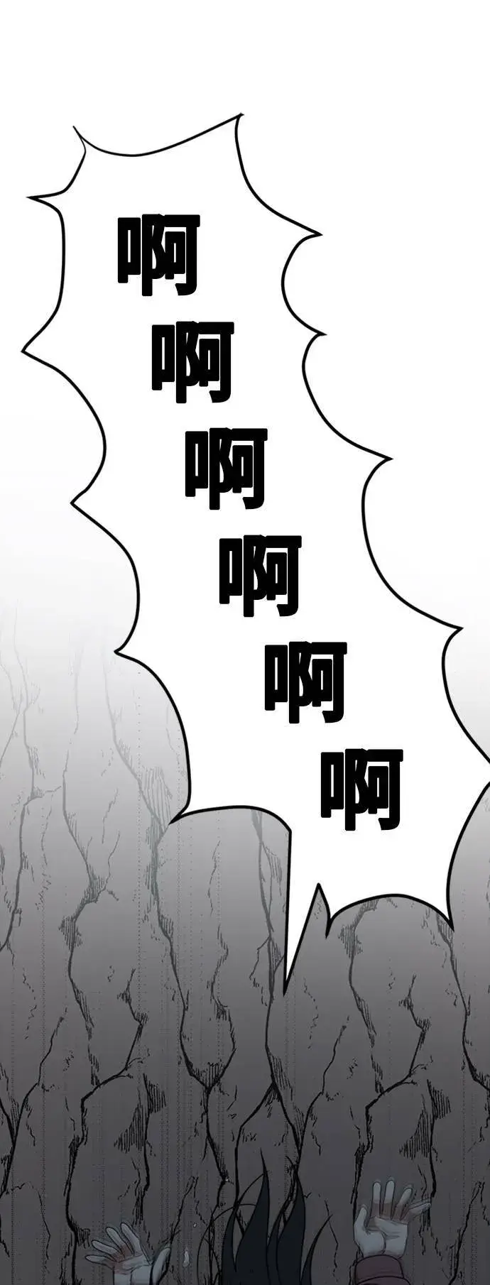 漫画《盗脸人生》吕敏舒 24第102张图