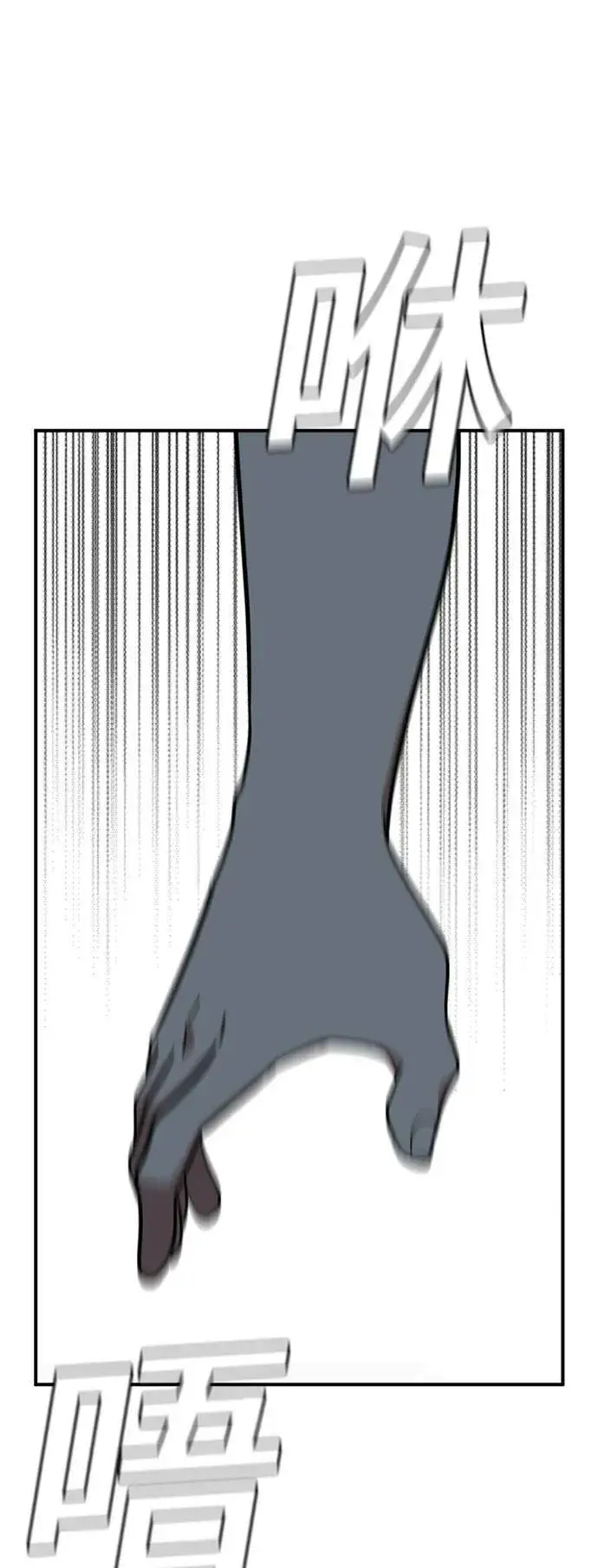 漫画《盗脸人生》吕敏舒 24第104张图