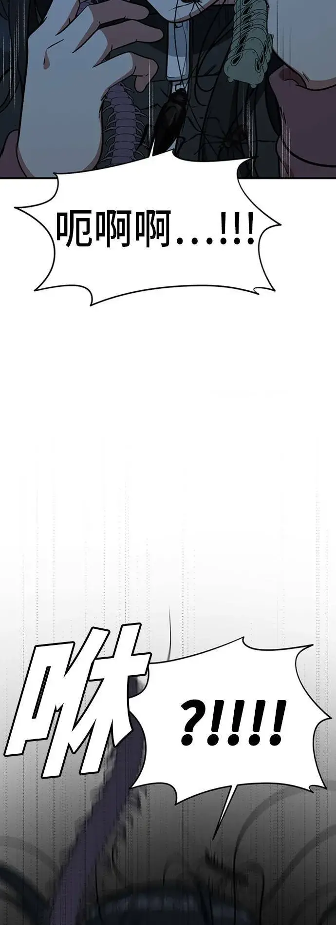 漫画《盗脸人生》吕敏舒 24第110张图