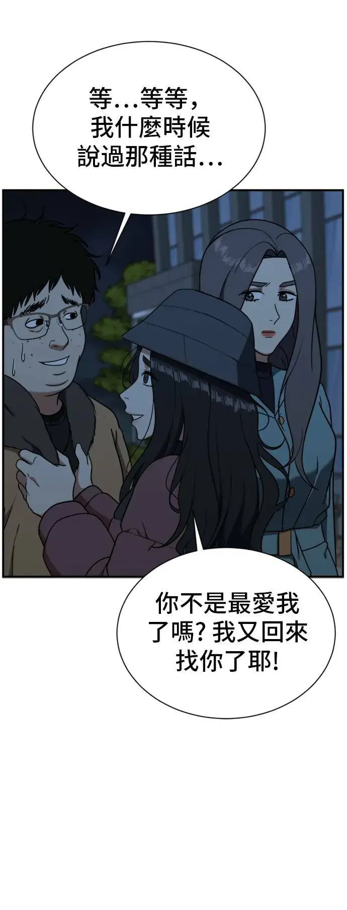 漫画《盗脸人生》吕敏舒 24第14张图