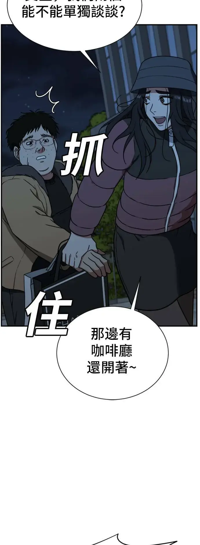 漫画《盗脸人生》吕敏舒 24第17张图