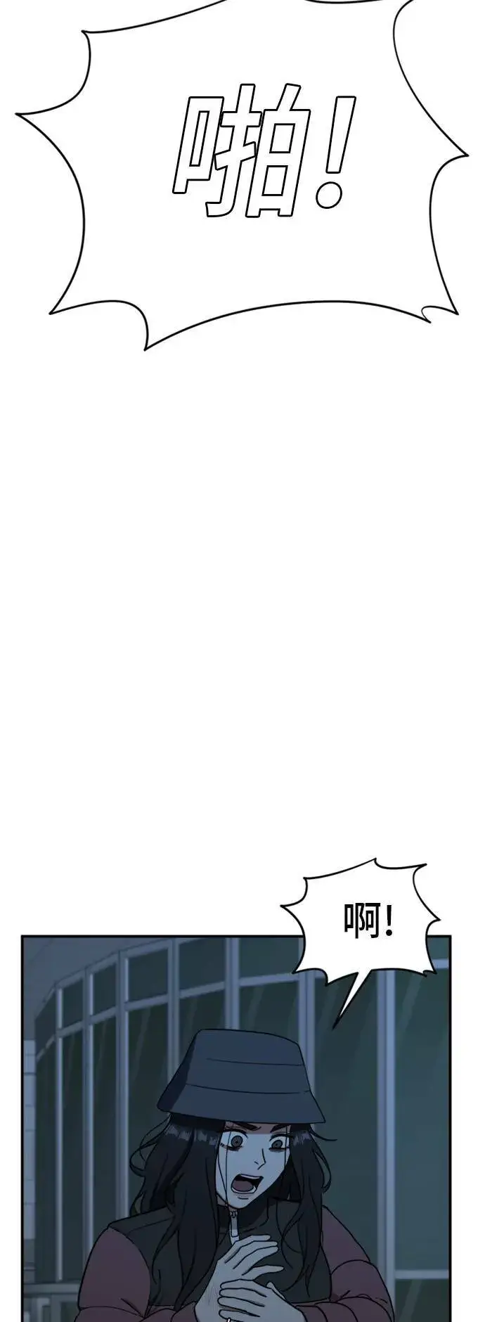 漫画《盗脸人生》吕敏舒 24第18张图