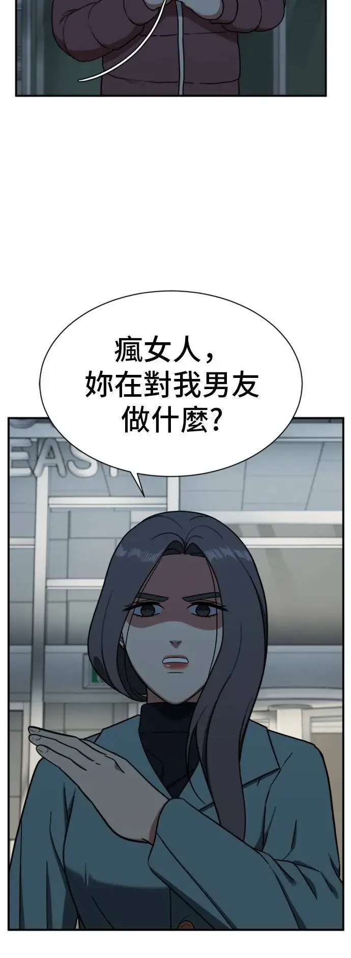 漫画《盗脸人生》吕敏舒 24第19张图
