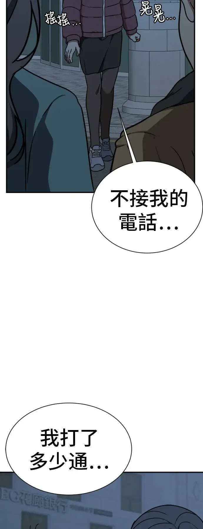 漫画《盗脸人生》吕敏舒 24第2张图